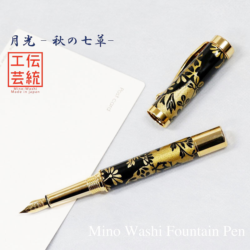 Mino Japanese paper fountain pen Moonlight 4